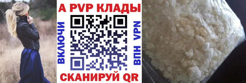 Купить где  Кубинка  A-PVP VHQ 