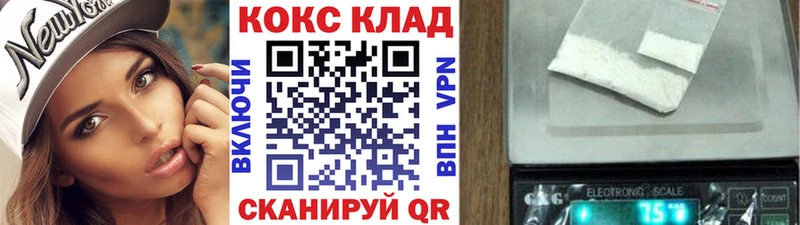 Кокаин VHQ  Купить  Кубинка 