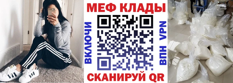МЯУ-МЯУ mephedrone  Купить где  Кубинка 