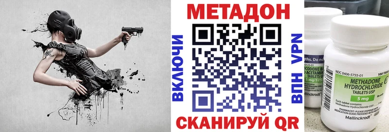 Метадон methadone  Купить  Кубинка 